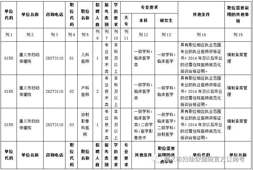 招聘.jpg