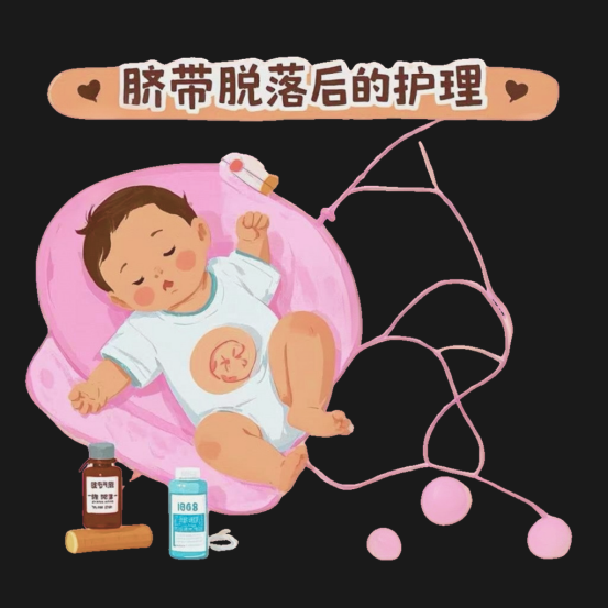 新生儿科谢颖”脐“实很简单510.png