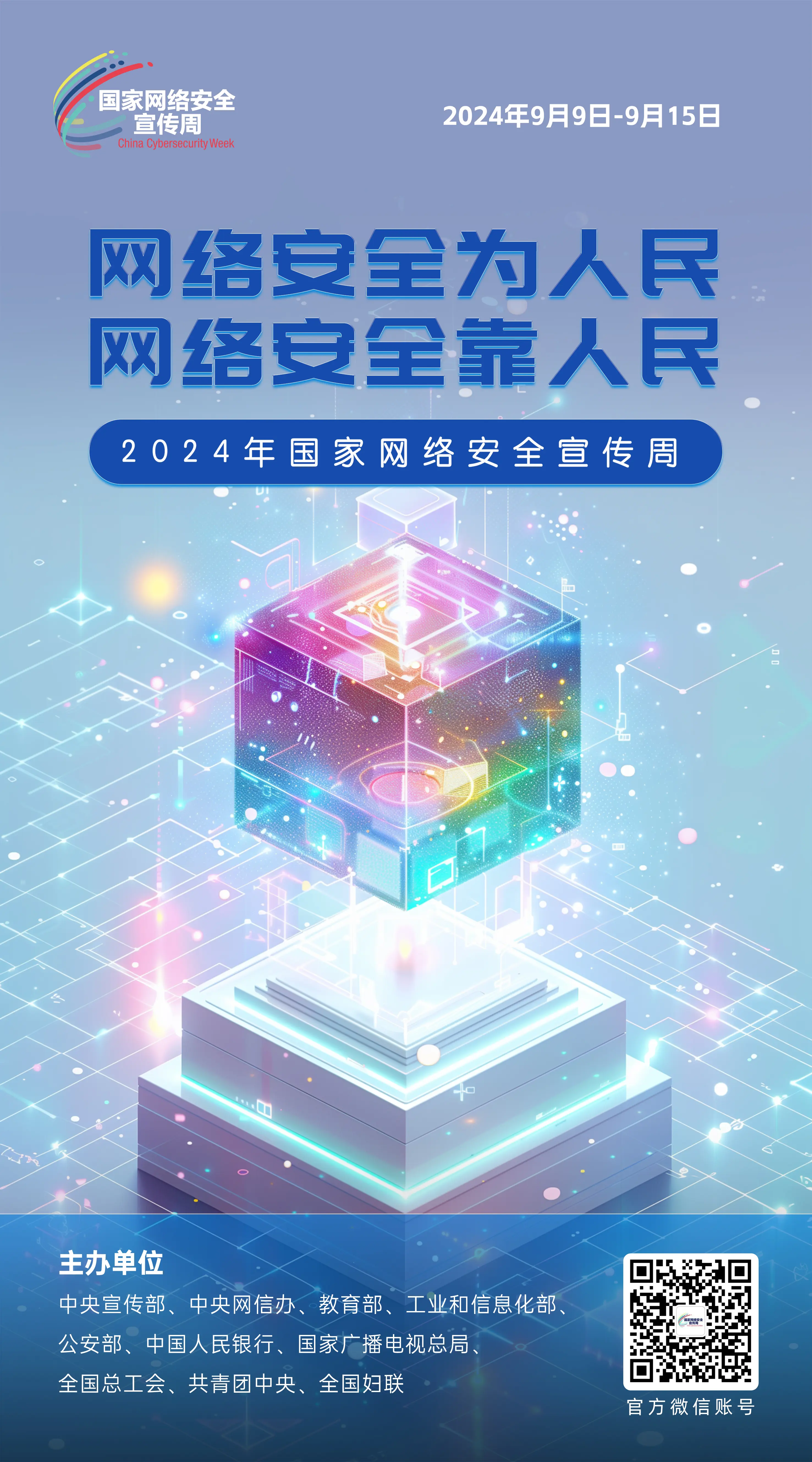 微信图片_2025-07-25_110222_048.png
