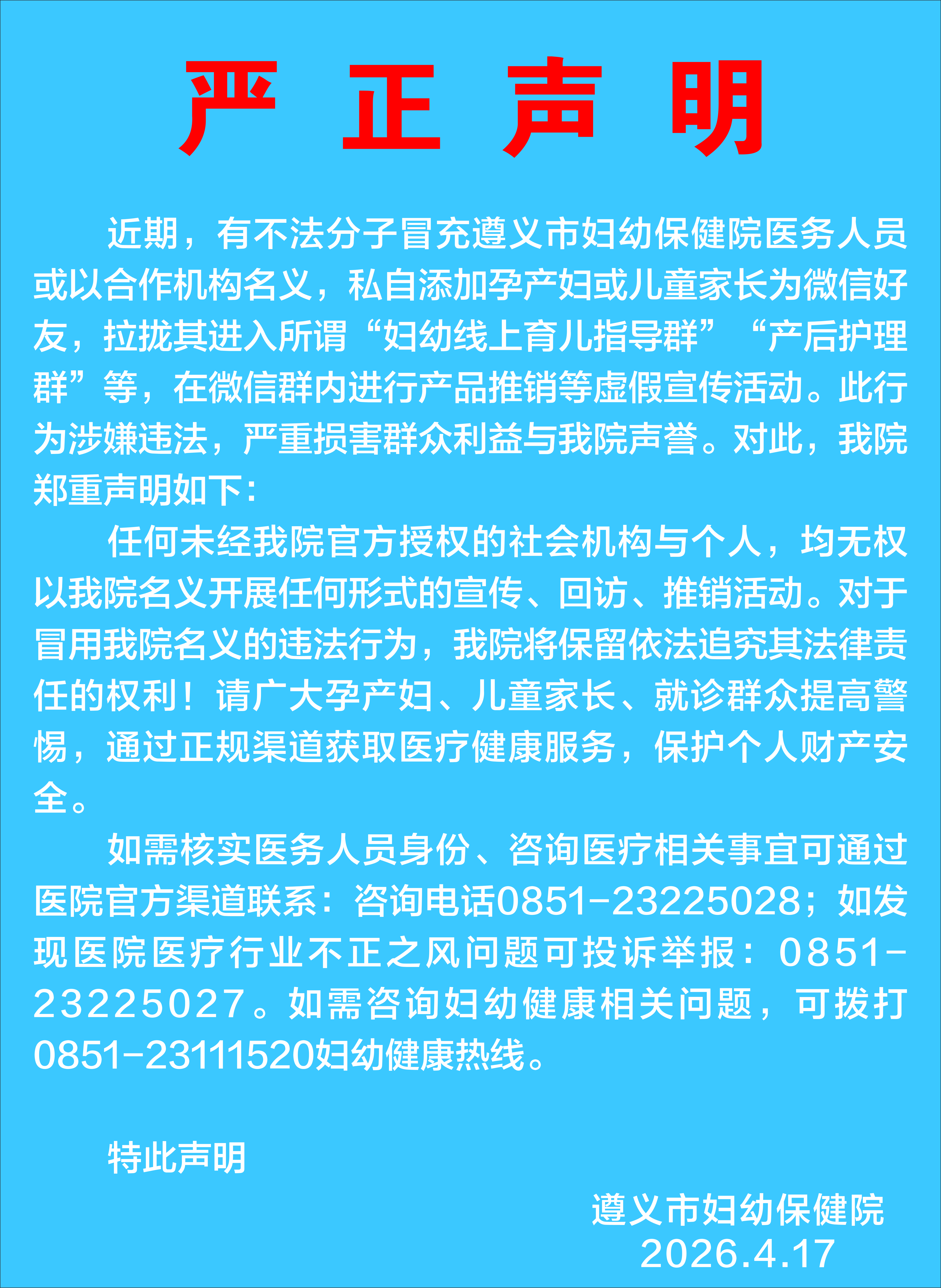 微信图片_20260417091003_7834_93.jpg