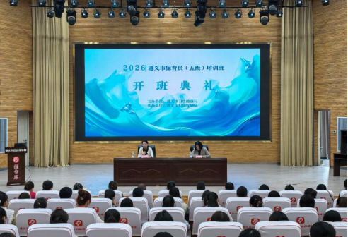 2026年保育师五级培训班简报368.png