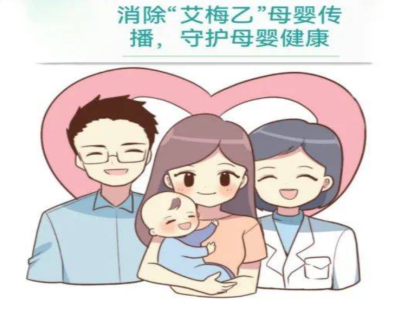 11消除艾梅乙母婴传播(十六)——妈妈感染艾梅乙,可以母乳喂养吗?781.png