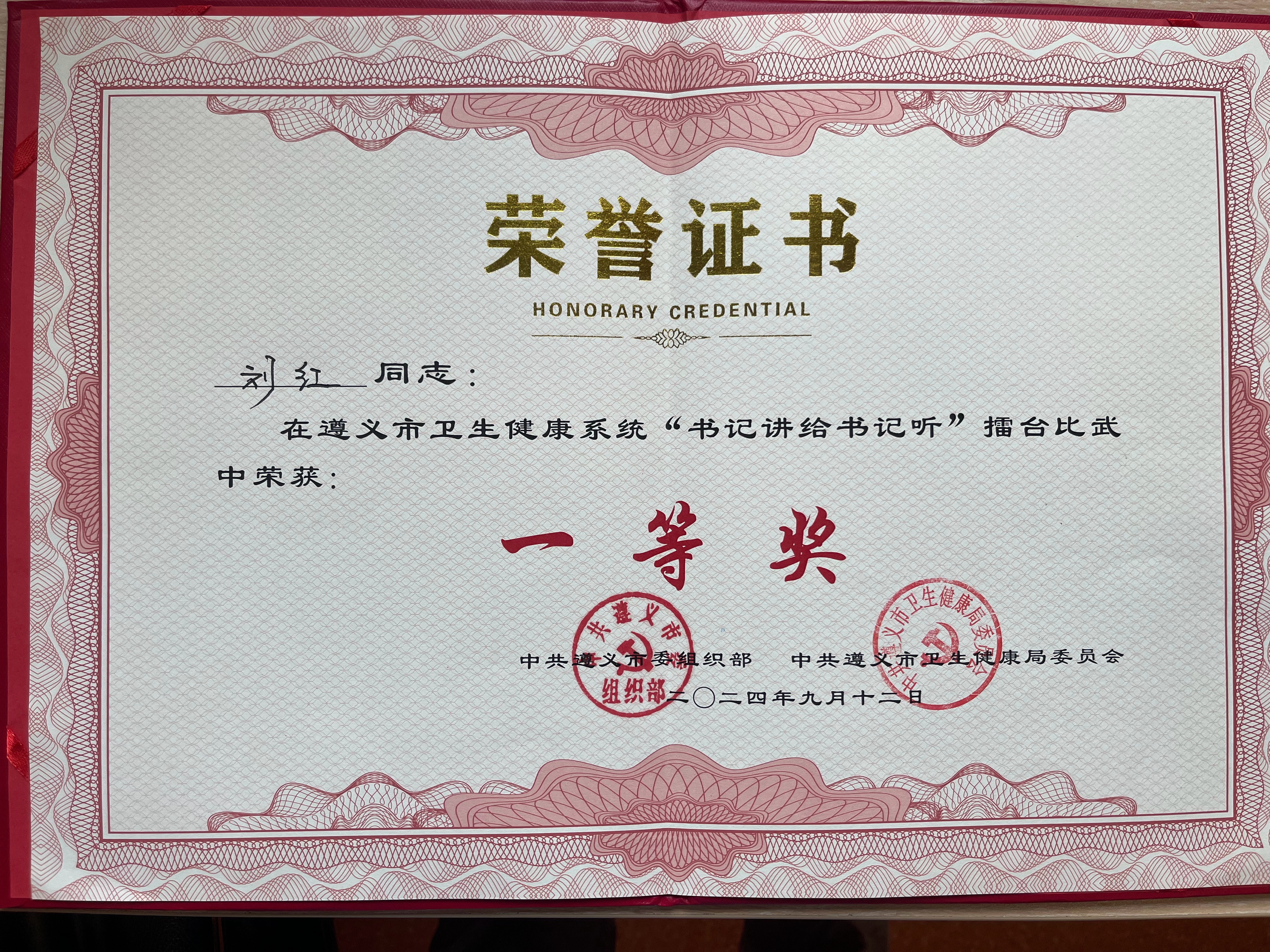 微信图片_20240913160500.jpg