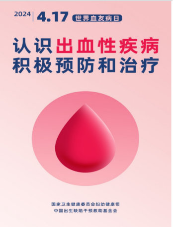 血友病--杨江权 -2255.png