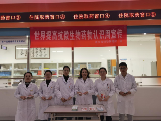 遵义市妇幼保健院开展抗菌药物宣传活动(3)161.png