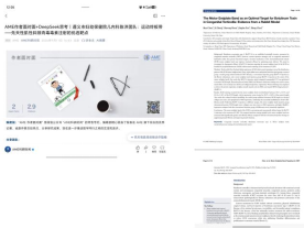 陈仁-参加儿科年会论文交流公众号供稿406.png